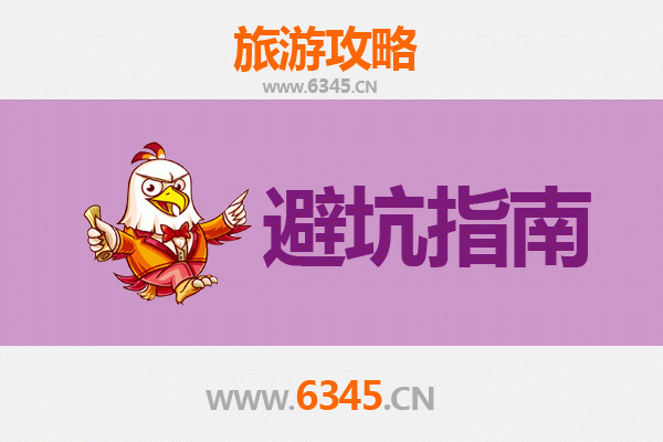 铁岭旅游全攻略：资深博主亲授几大忠告与须知