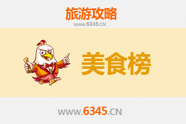 铁岭银州美食排行榜前十名：资深博主带你吃遍地道风味