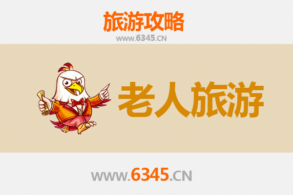 铁岭昌图银发之旅：慢游古城，乐享康养