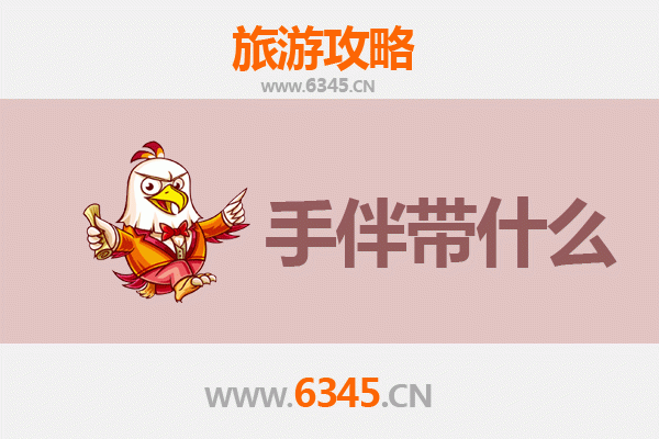 铁岭出发：湄洲岛朝圣与海岛休闲全攻略及特色伴手礼指南